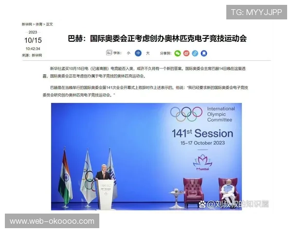 国际奥委会考虑将电子竞技纳入奥运会正式项目的可能性与挑战